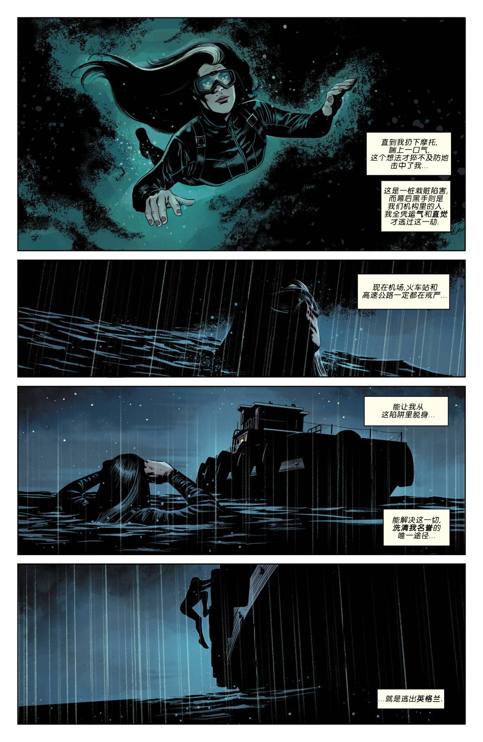 致命柔情第2卷图