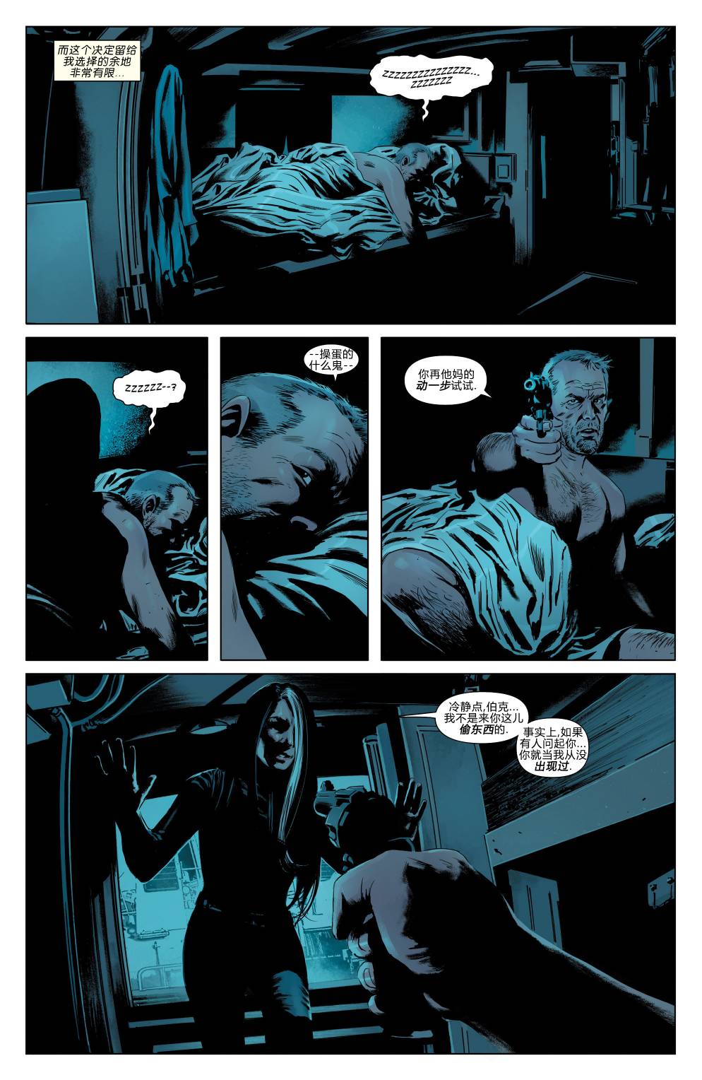 致命柔情第2卷图