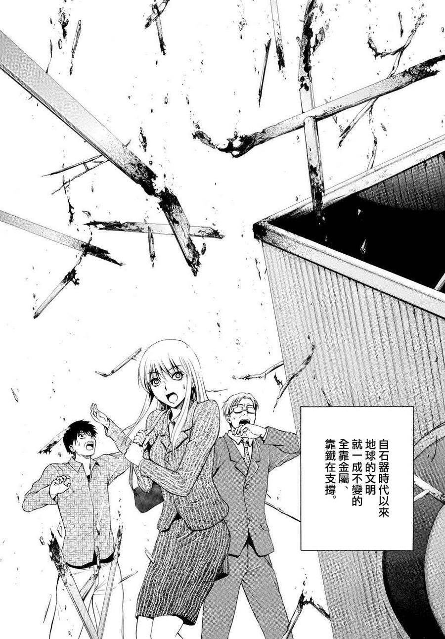 在末世的青空下第1话图