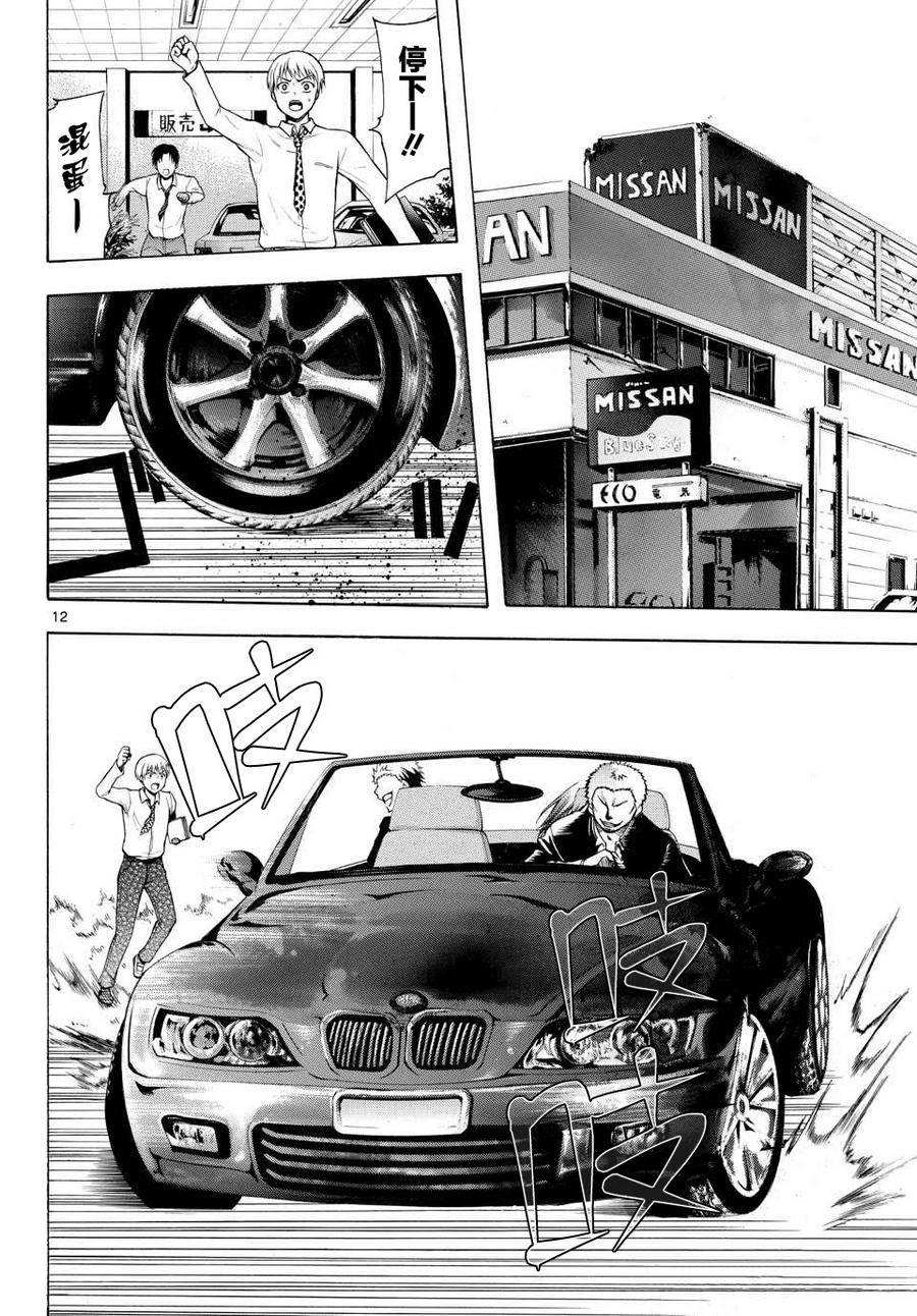 在末世的青空下第1话图