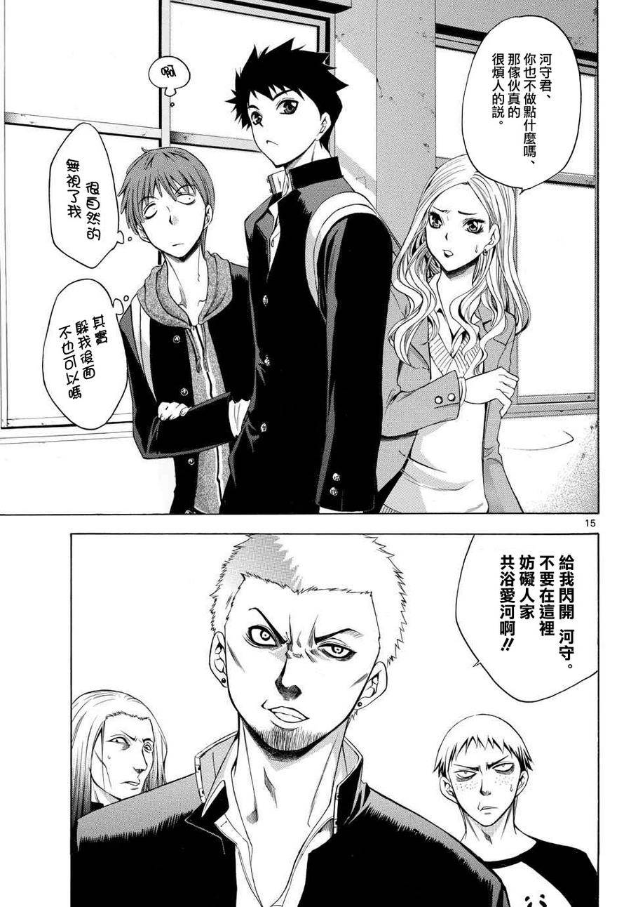 在末世的青空下第1话图