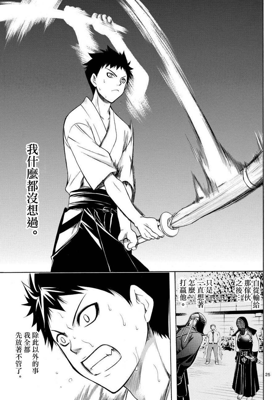 在末世的青空下第1话图