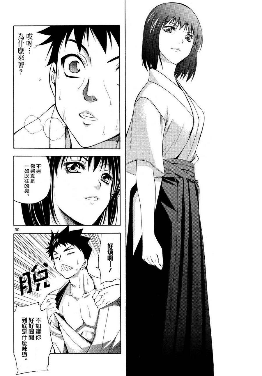 在末世的青空下第1话图