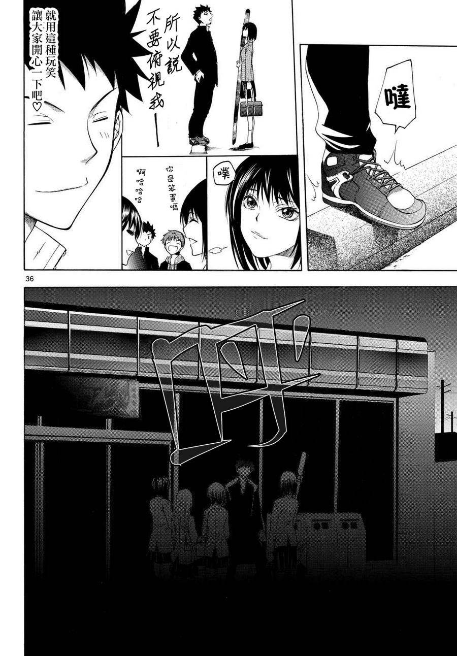 在末世的青空下第1话图