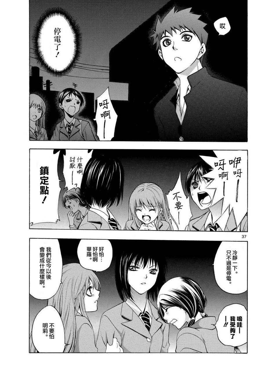 在末世的青空下第1话图