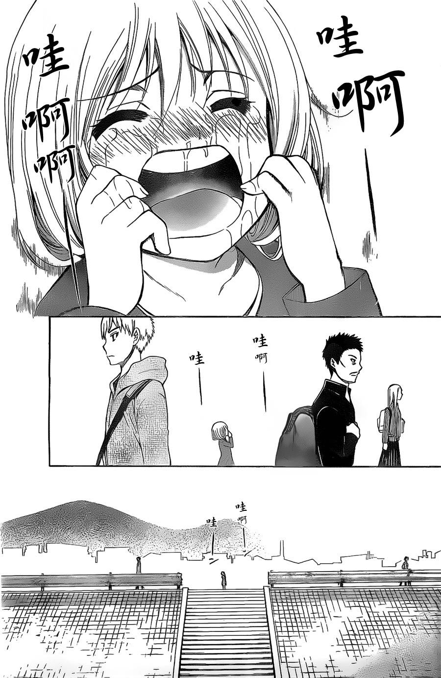 在末世的青空下第3话图