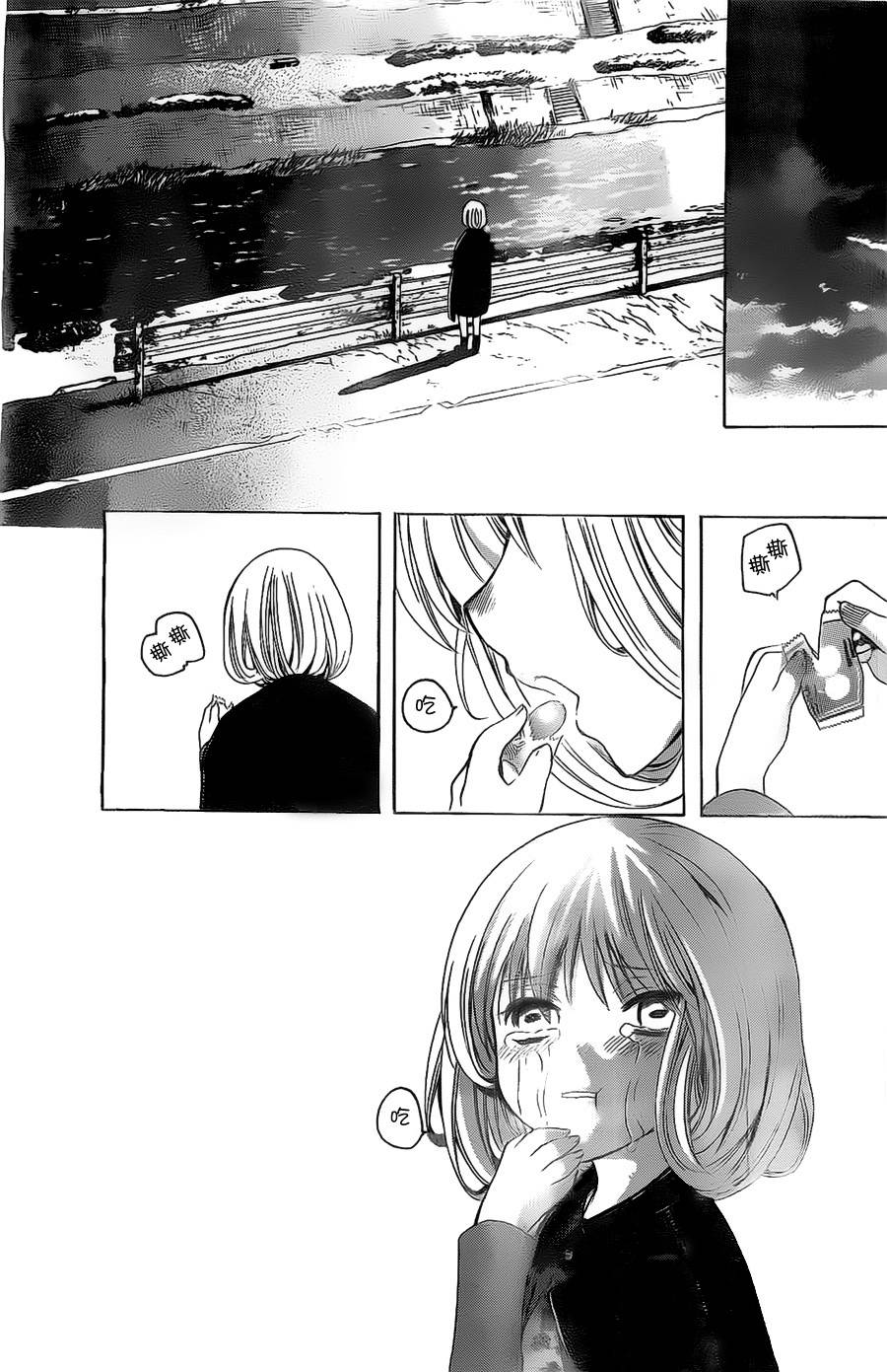 在末世的青空下第3话图