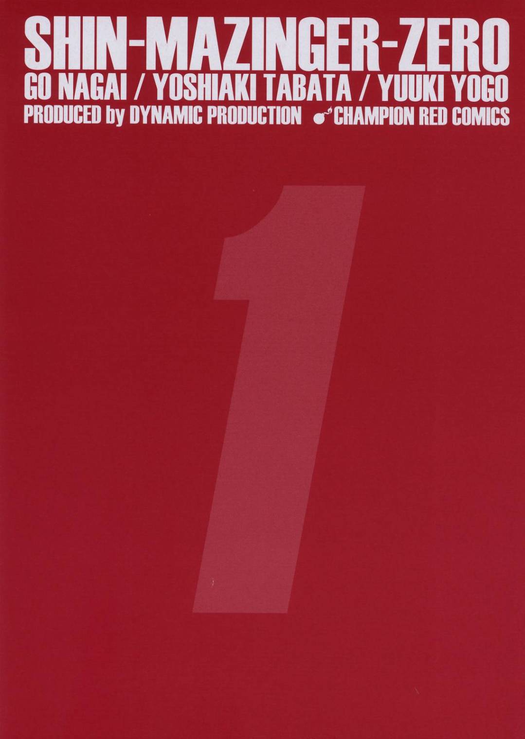 真魔神ZERO第1卷图