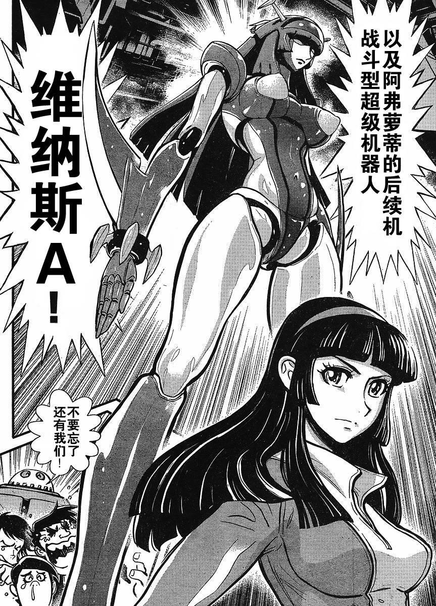 真魔神ZERO第13话图
