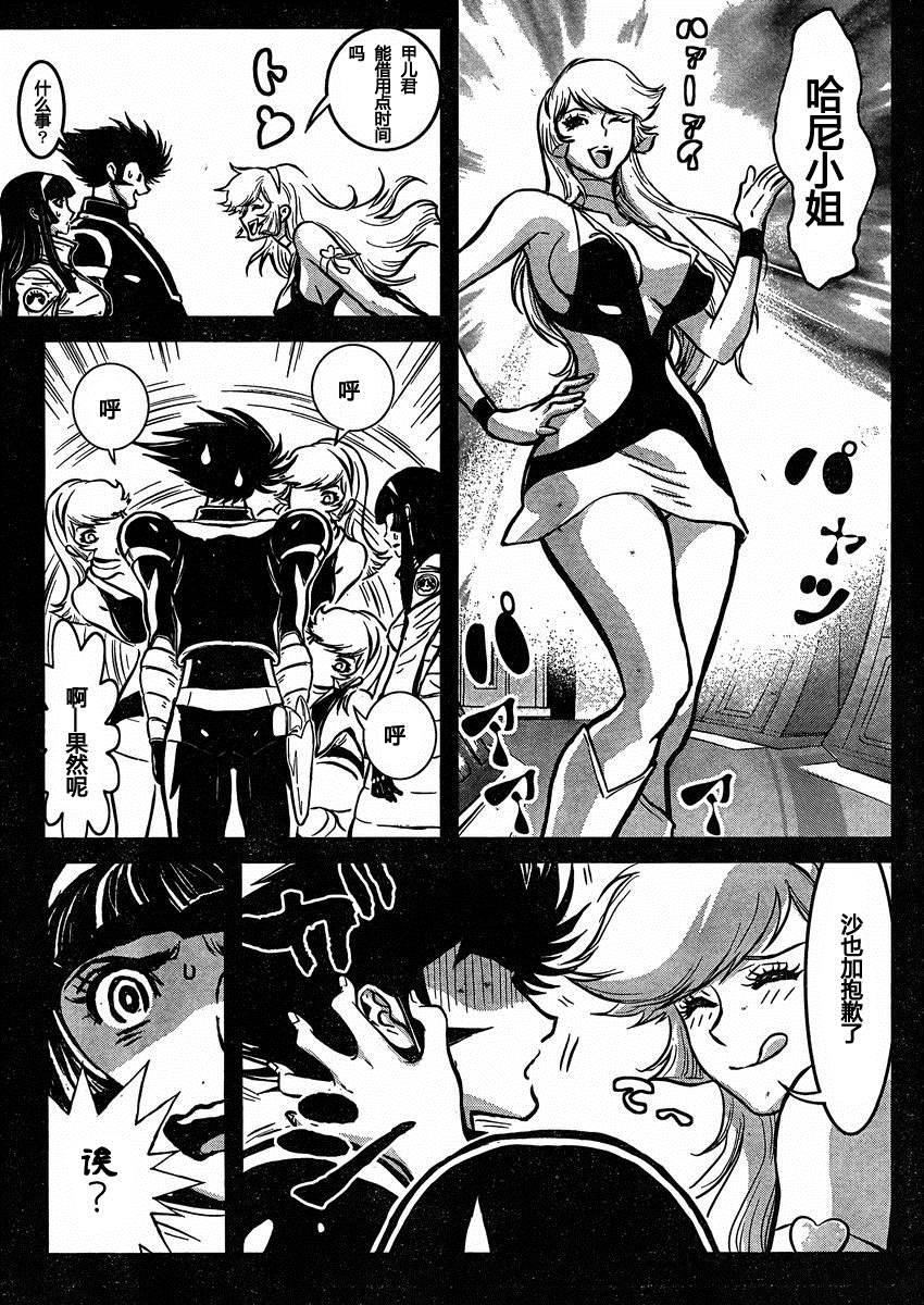 真魔神ZERO第36话图
