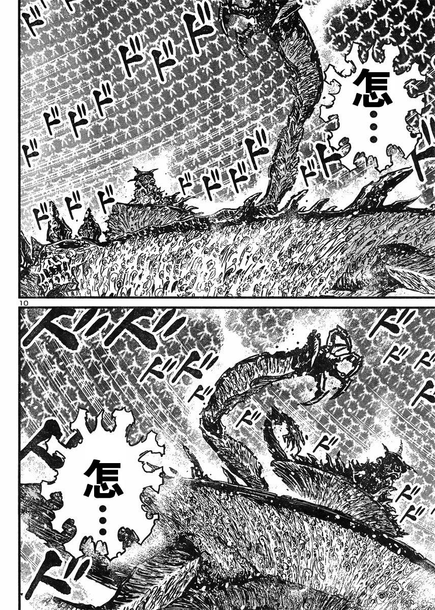 真魔神ZERO第42话图