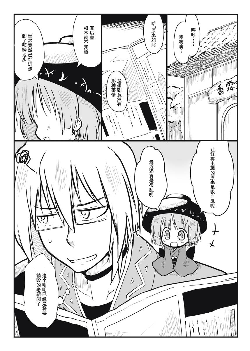 针妙丸酱学习中全1话图