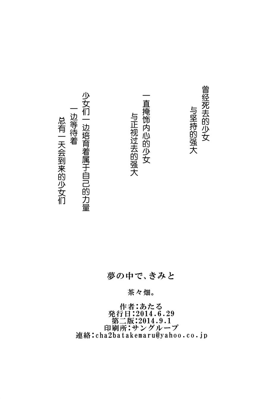 在梦中，与你全1话图