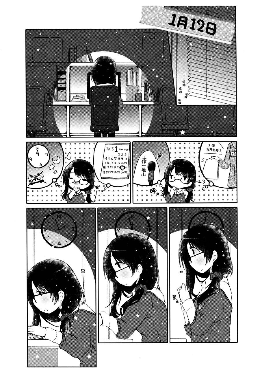 在你的身边，哪怕是梦里全1话图