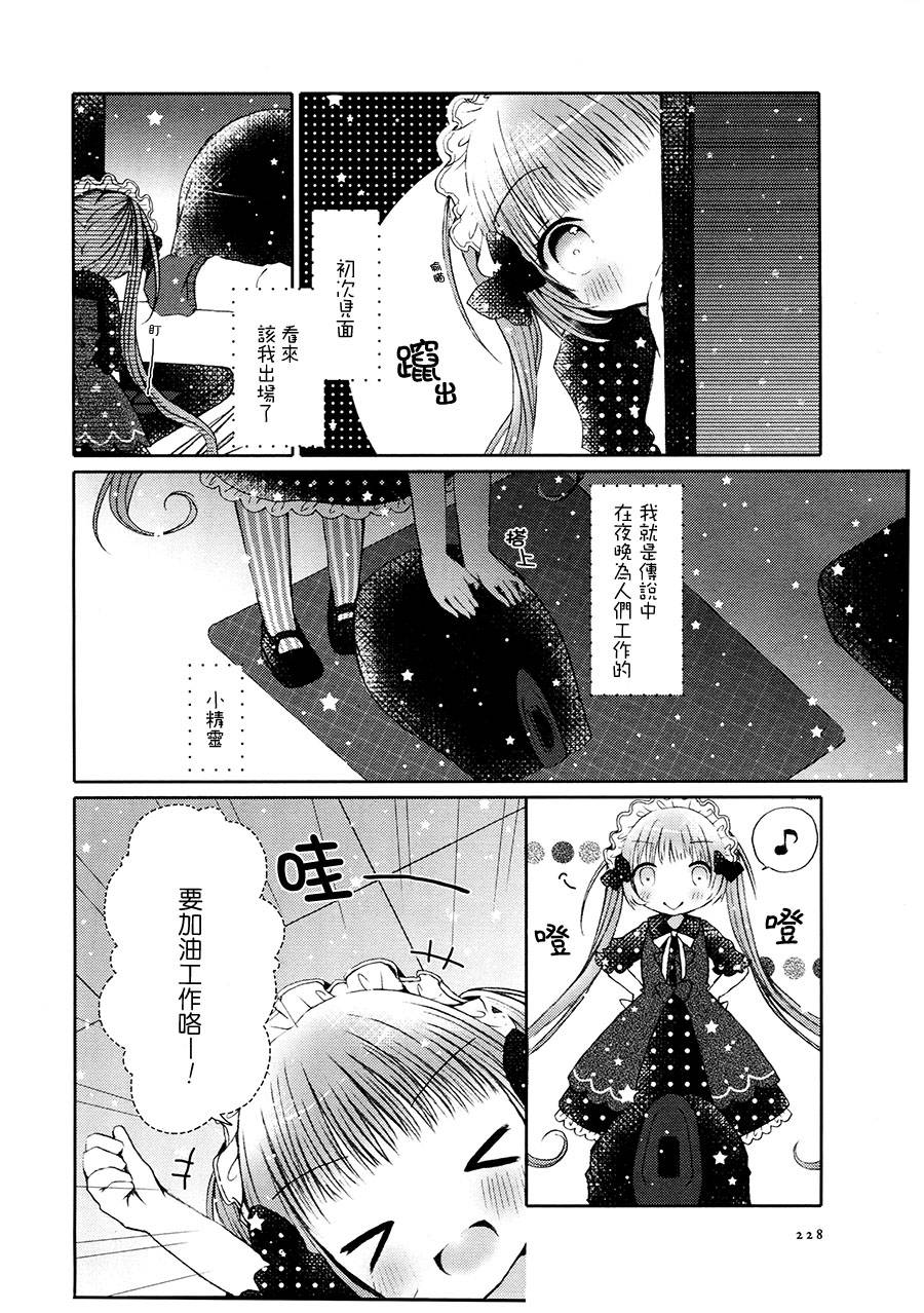 在你的身边，哪怕是梦里全1话图