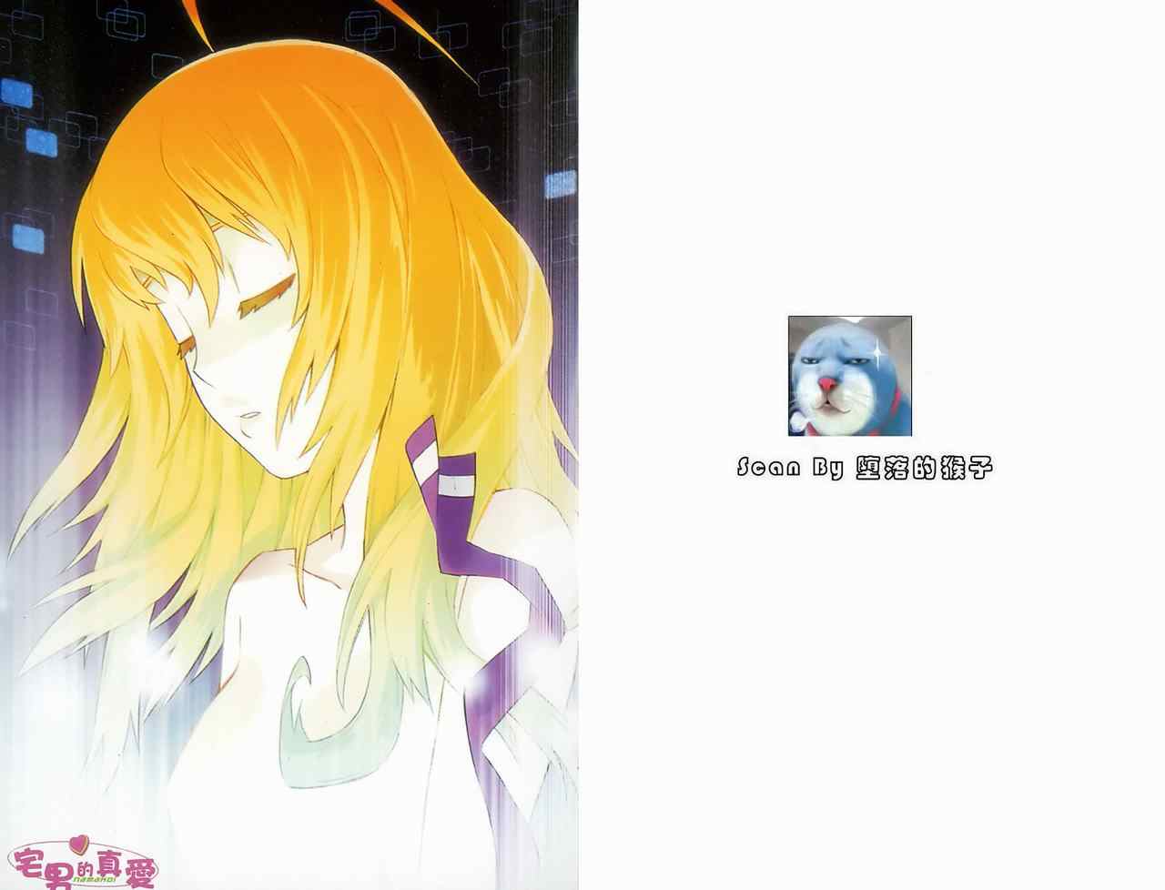 宅男的真爱第1卷图