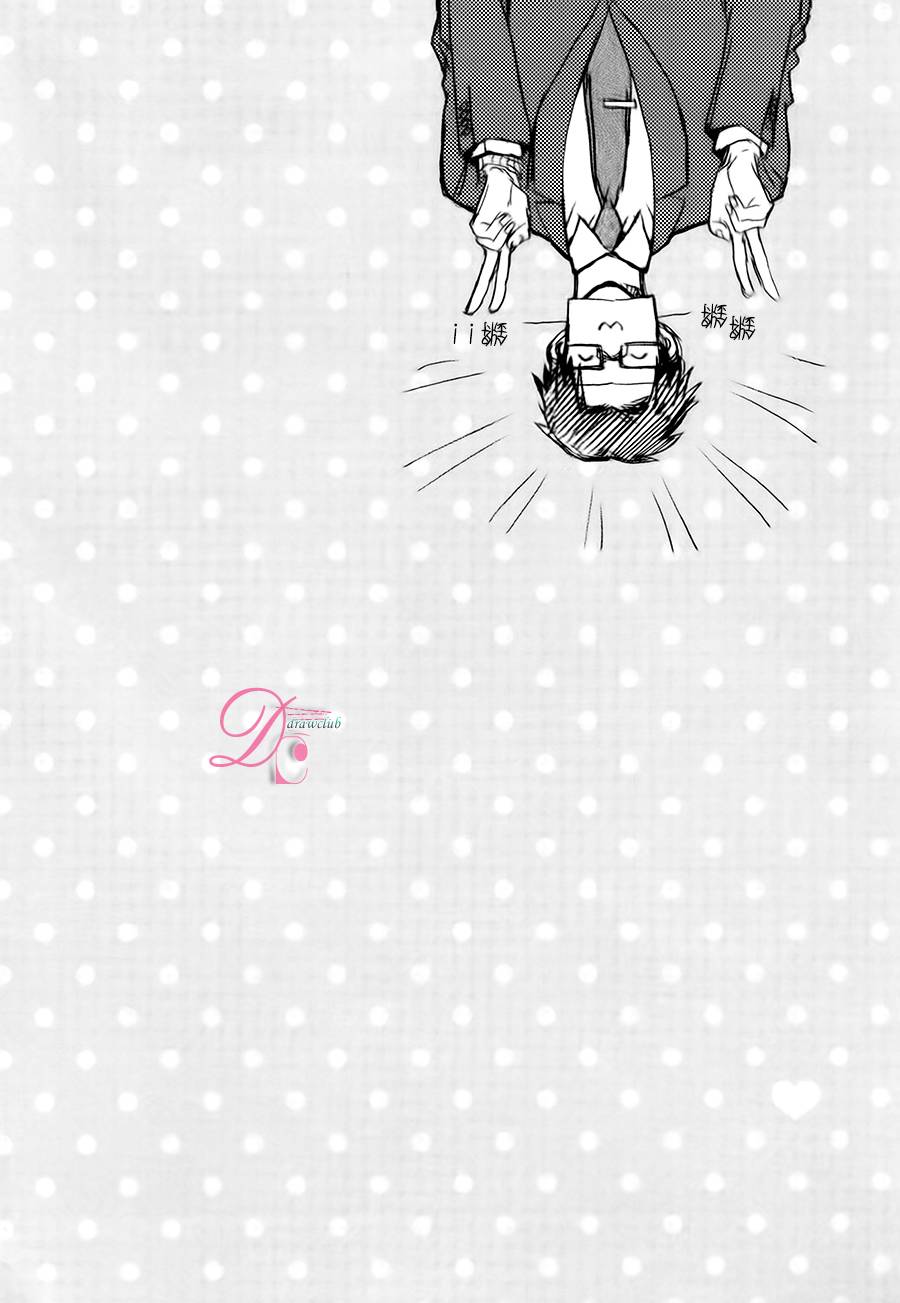 宅男腐女恋爱真难 第4话 第42页