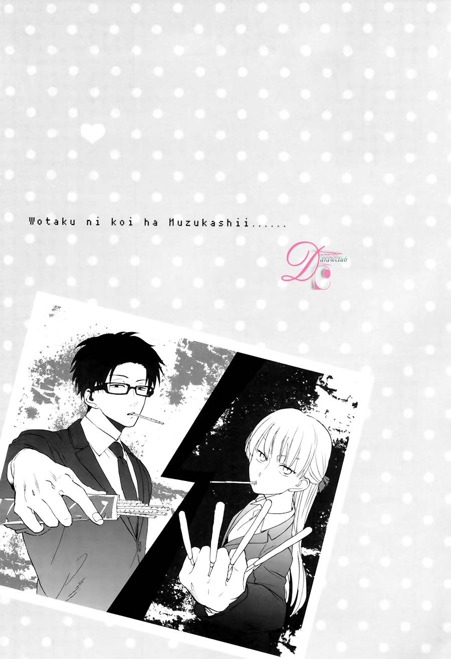 宅男腐女恋爱真难 第4话 第43页