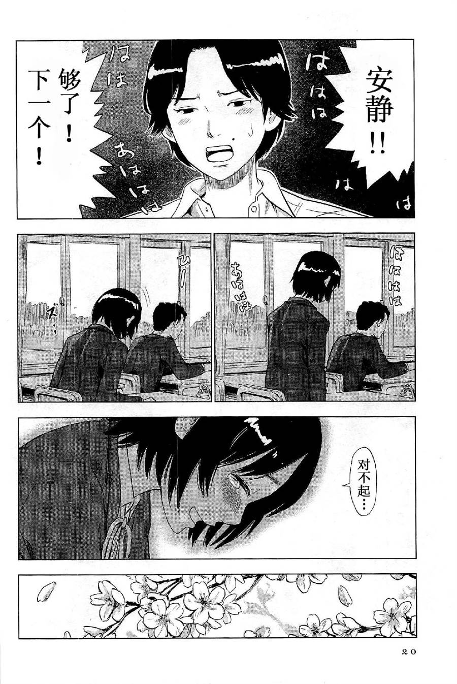 志乃酱无法说出自己的名字第1话图