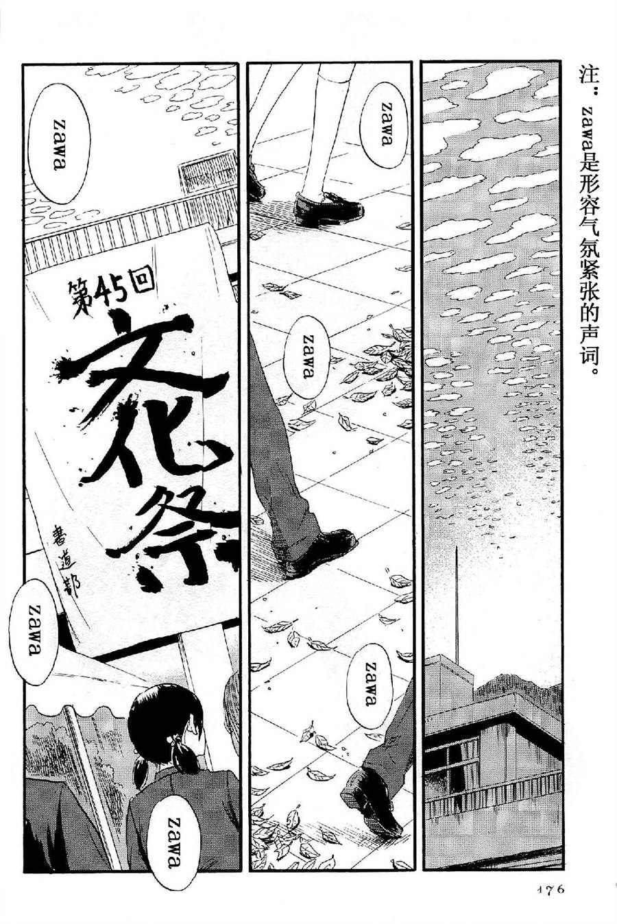 志乃酱无法说出自己的名字第10话图