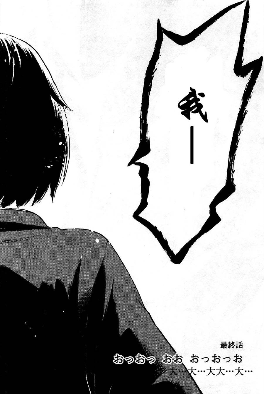 志乃酱无法说出自己的名字第11话图