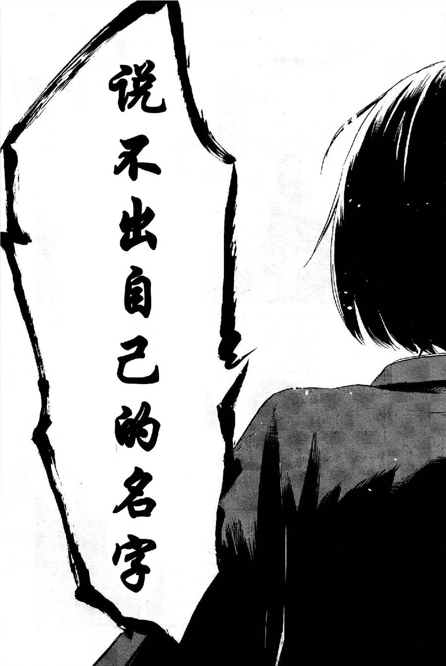 志乃酱无法说出自己的名字第11话图