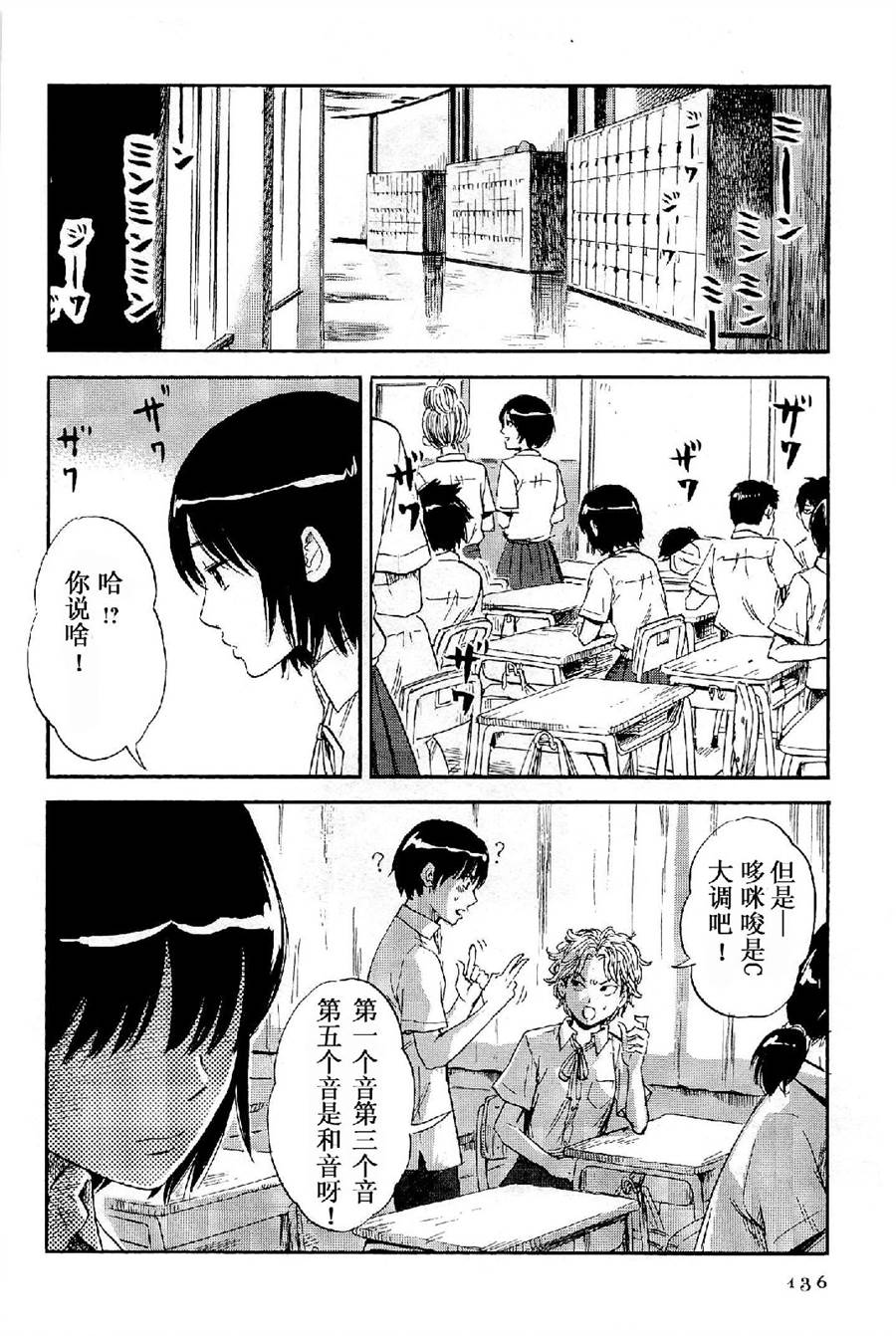 志乃酱无法说出自己的名字第8话图