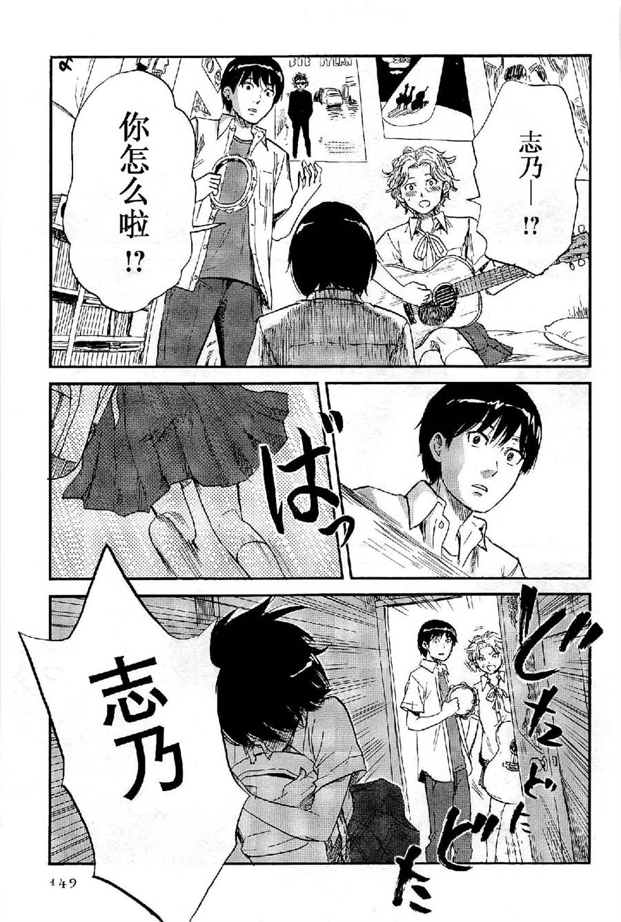 志乃酱无法说出自己的名字第8话图