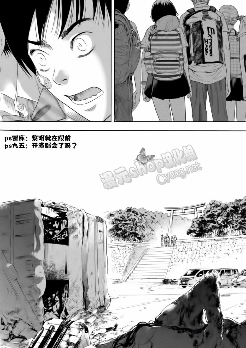 灾难女友 第3话 第13页