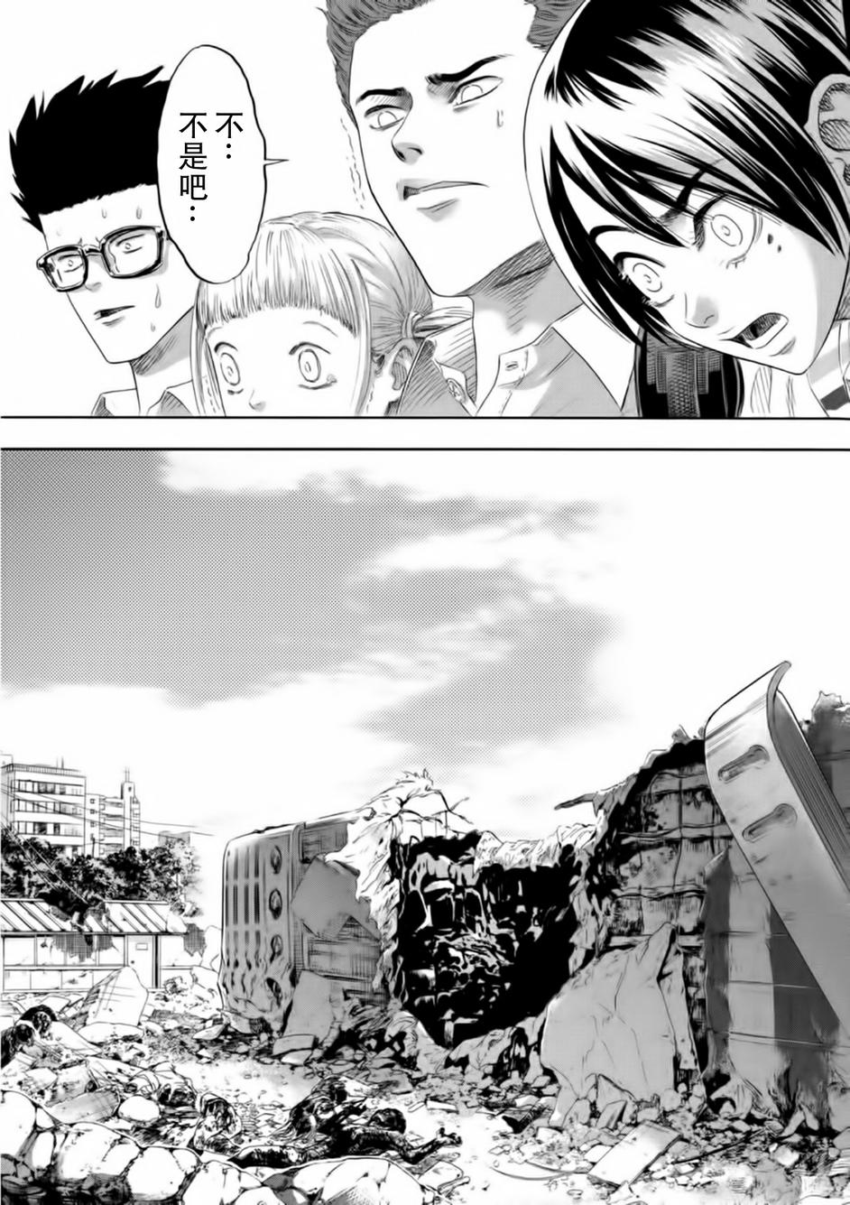 灾难女友 第3话 第14页