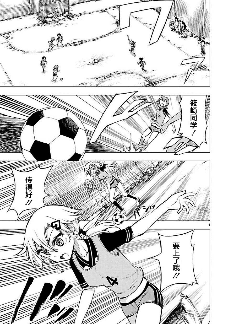 宅女是如何炼成的第10话图