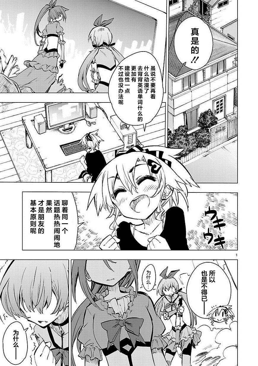 宅女是如何炼成的第8话图