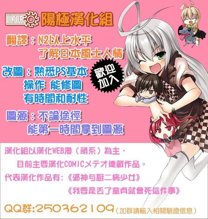 宅女是如何炼成的第8话图