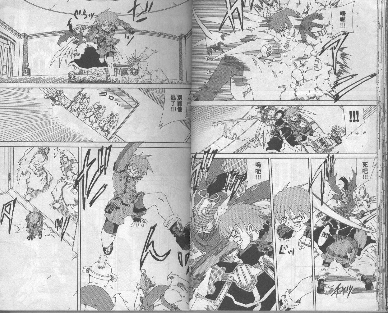 真·女神转生 恶魔之子第4卷图