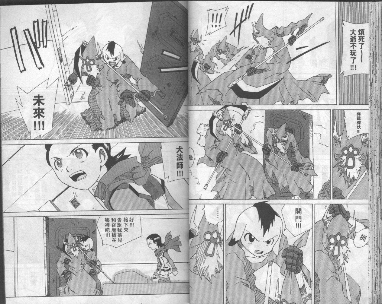 真·女神转生 恶魔之子第4卷图