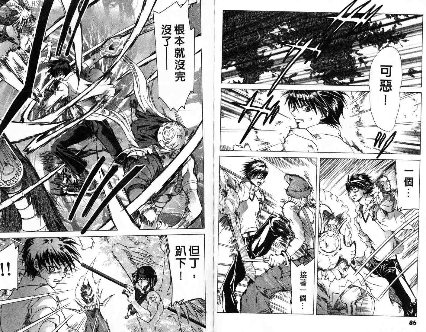 真女神转生战记第4卷图