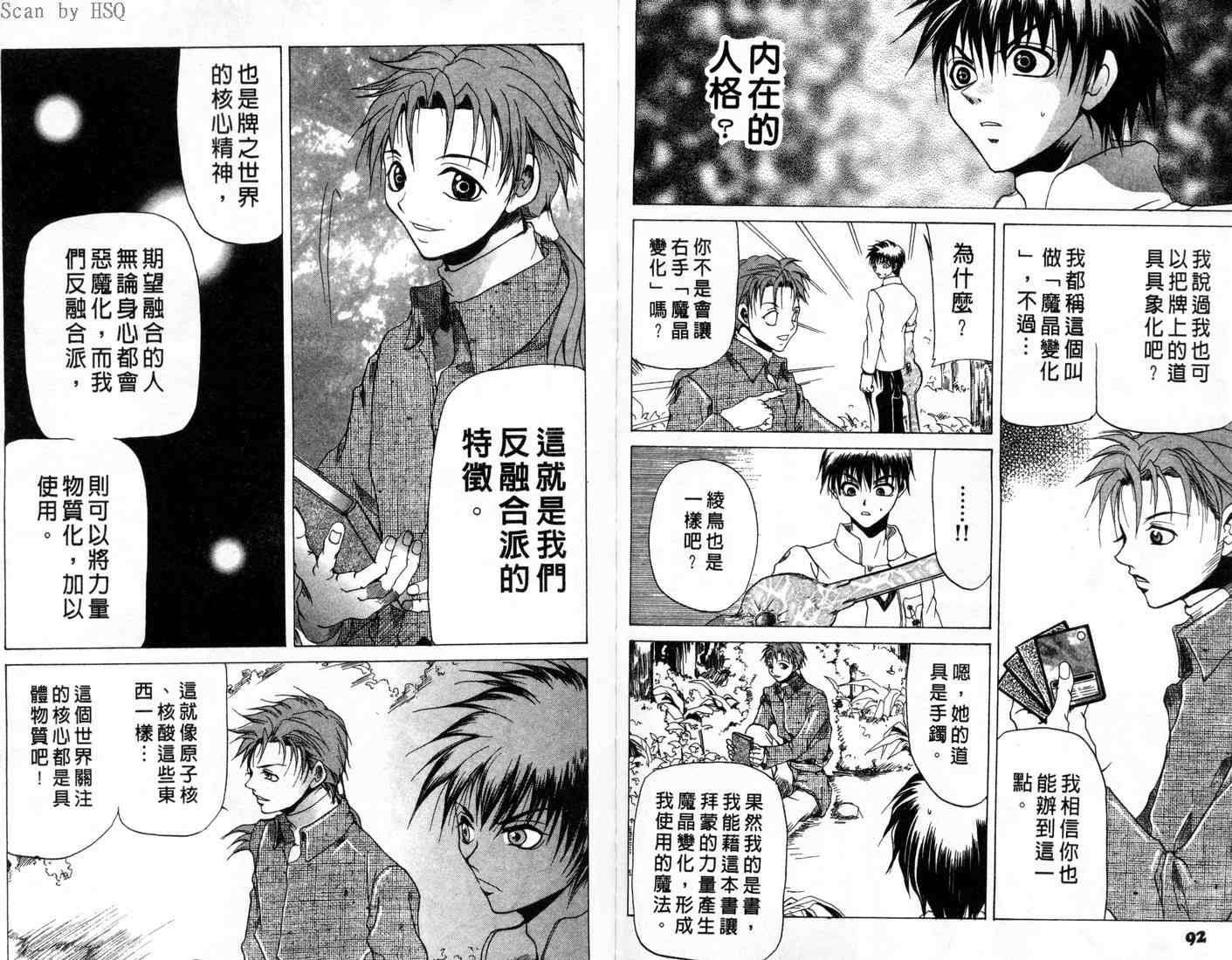 真女神转生战记第4卷图