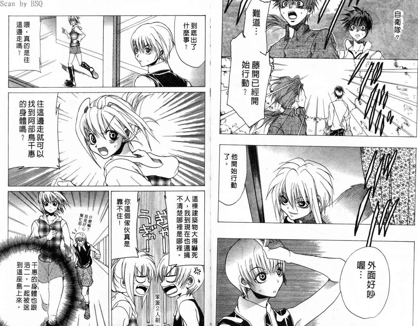 真女神转生战记第4卷图