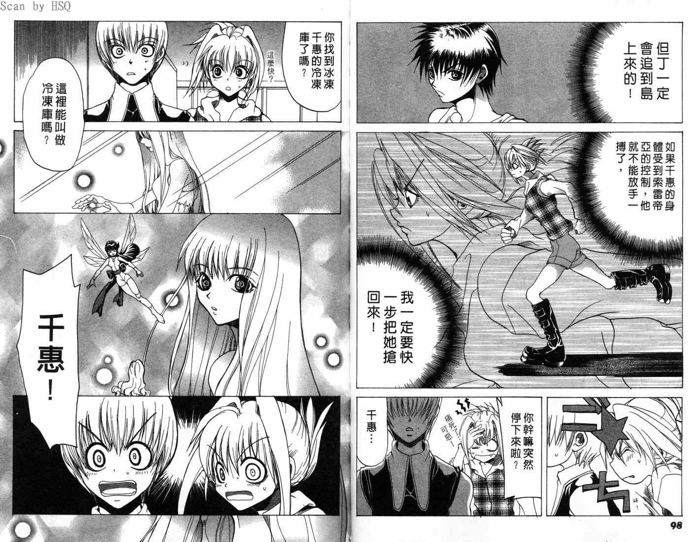 真女神转生战记第4卷图