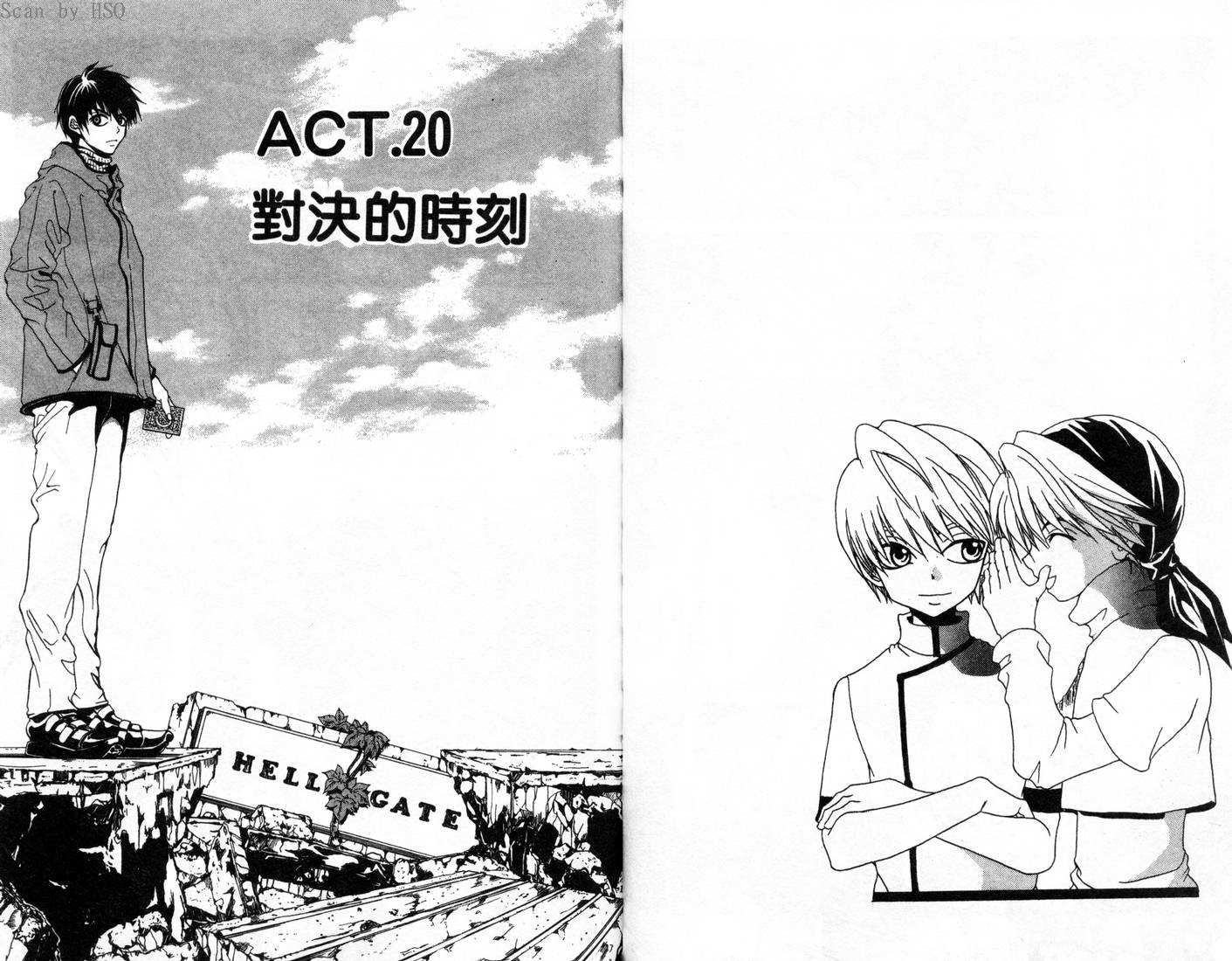 真女神转生战记第4卷图