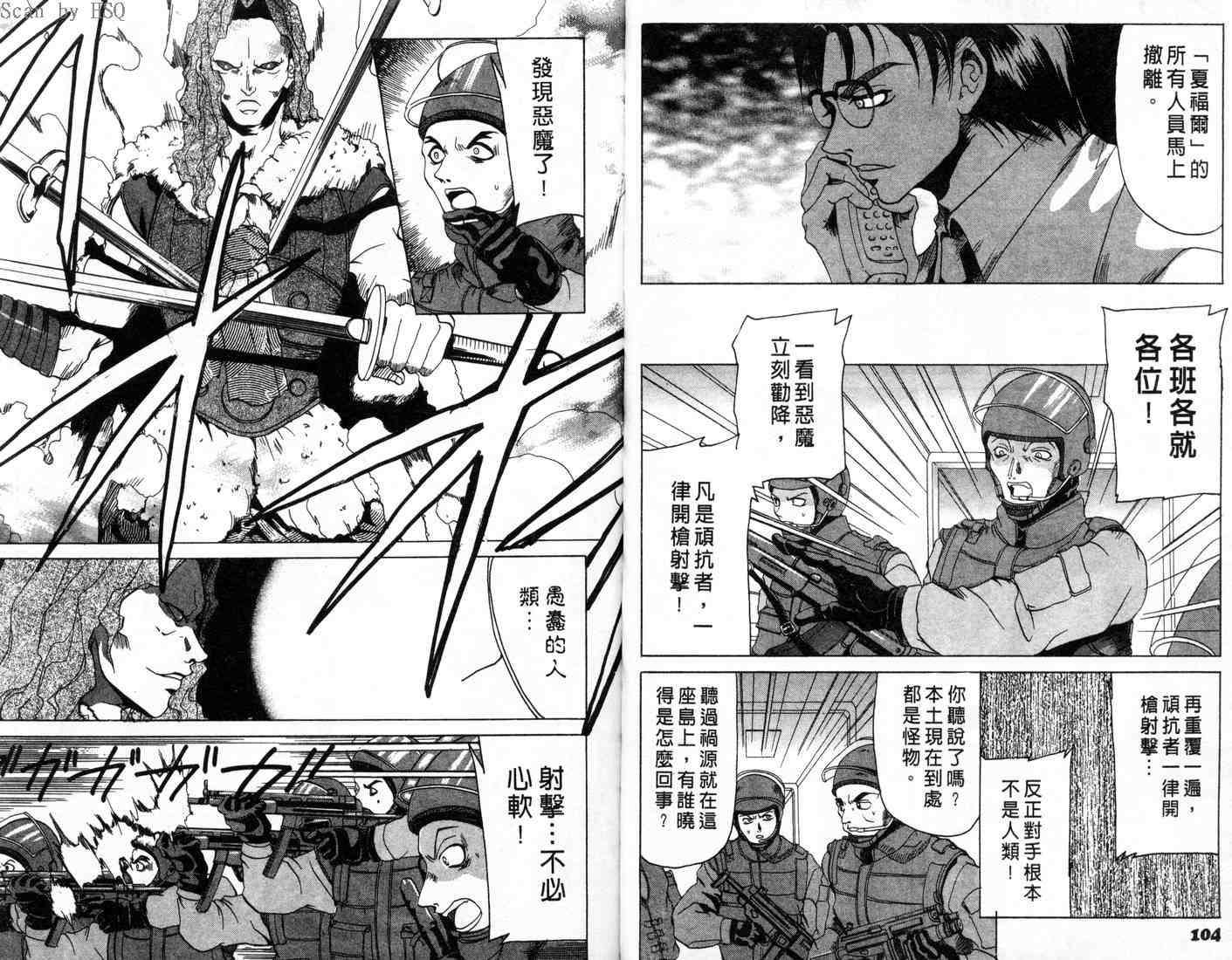 真女神转生战记第4卷图