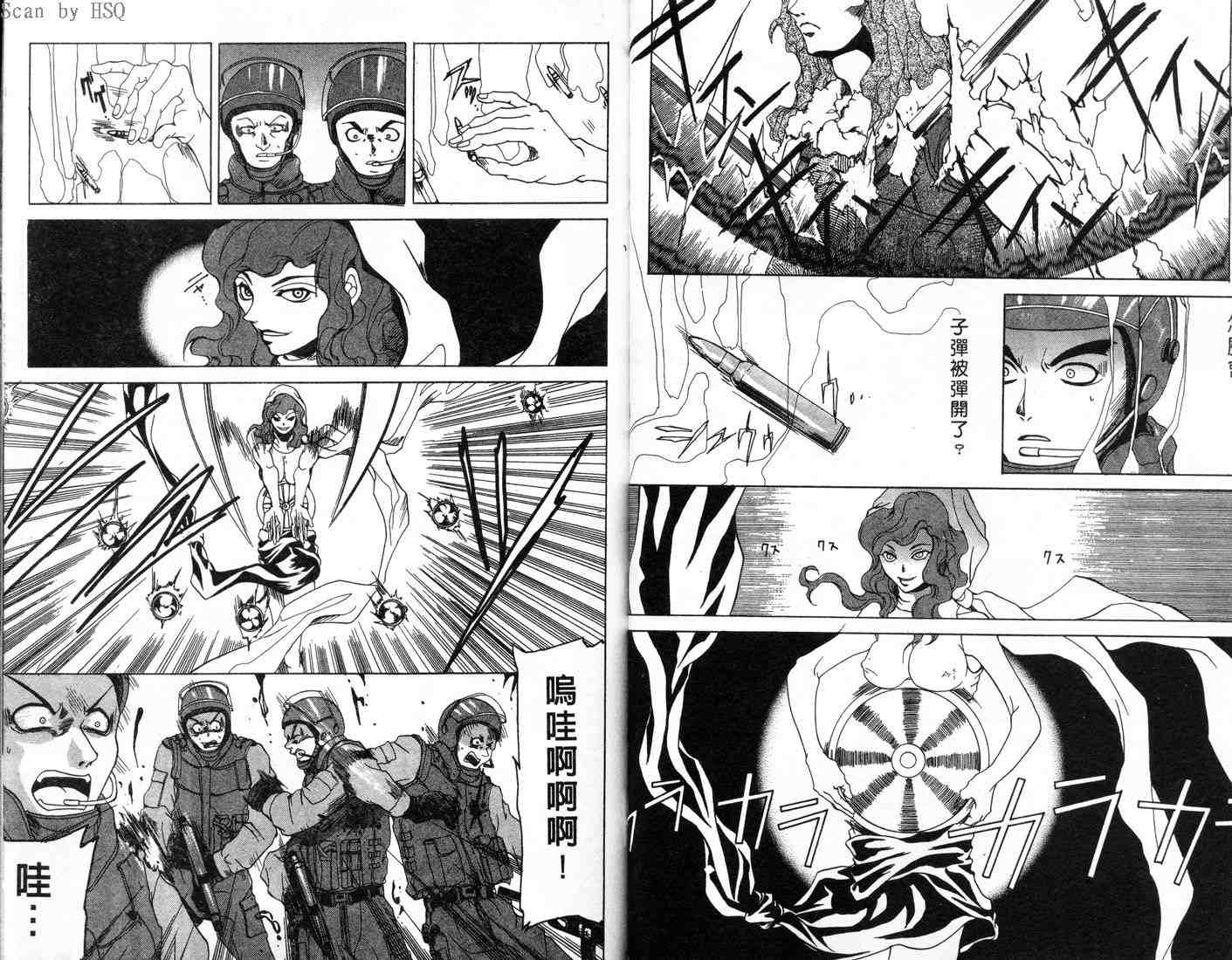 真女神转生战记第4卷图