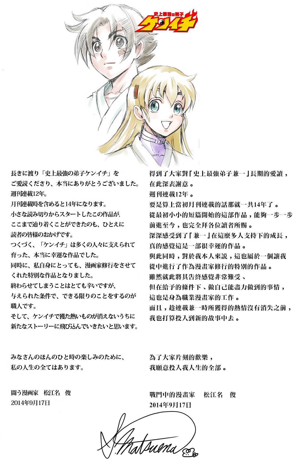 奏太全1话图