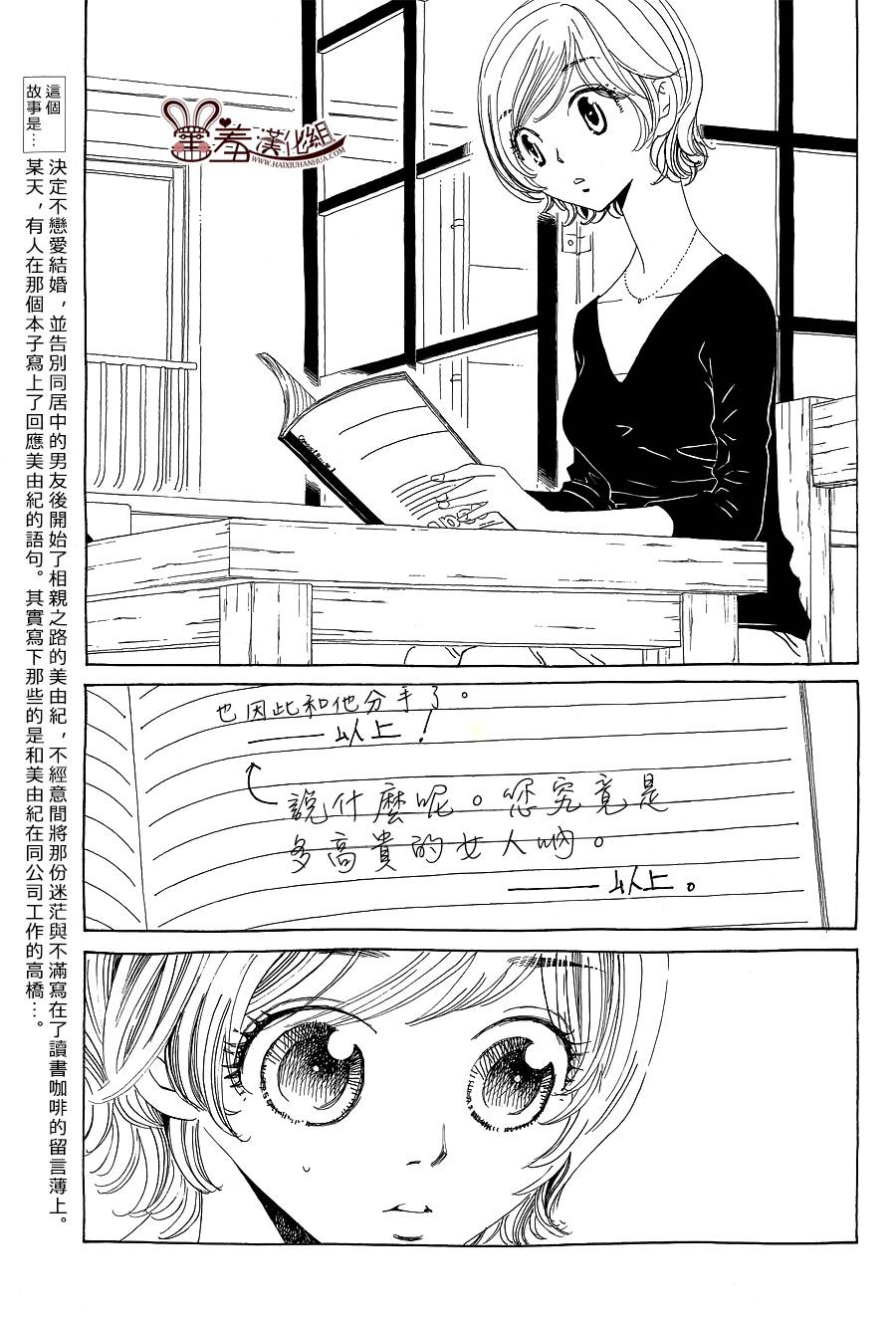 猪排咖喱饭的日子第4话图