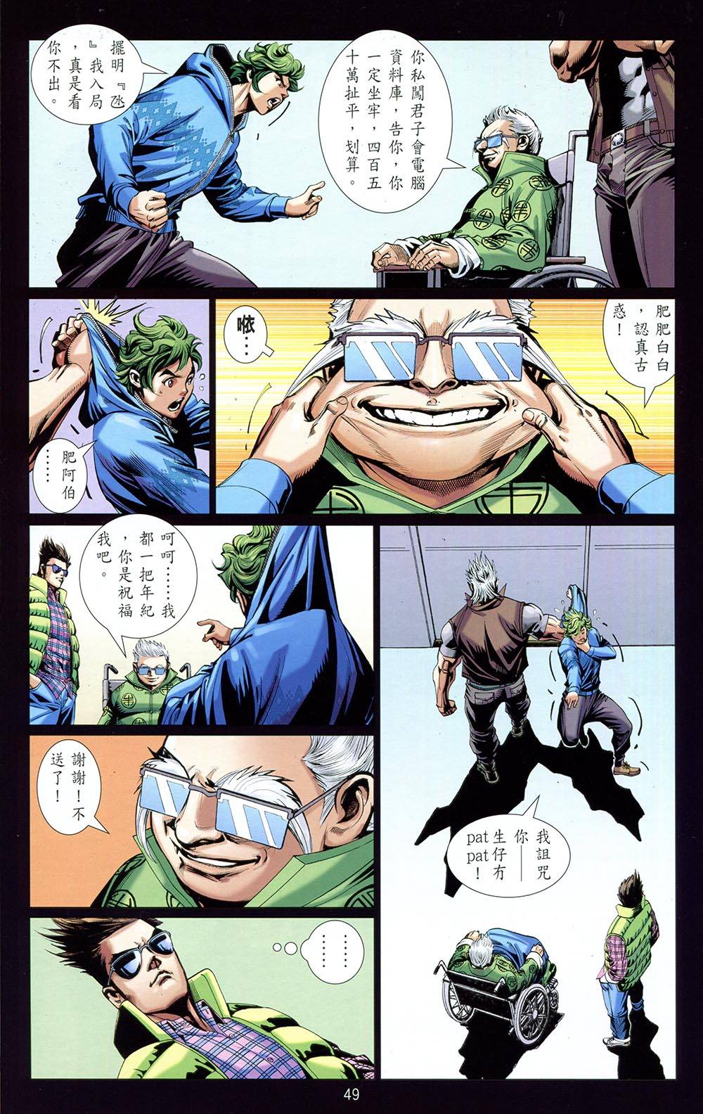 自强不息 第3卷 第46页