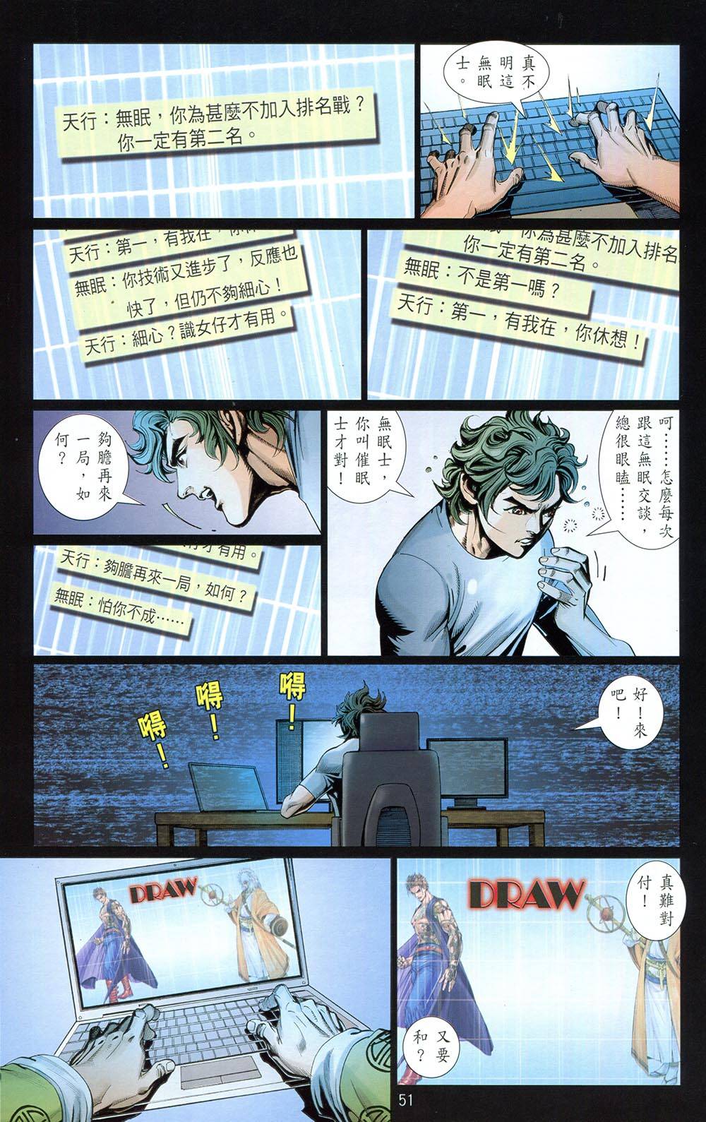 自强不息 第3卷 第48页