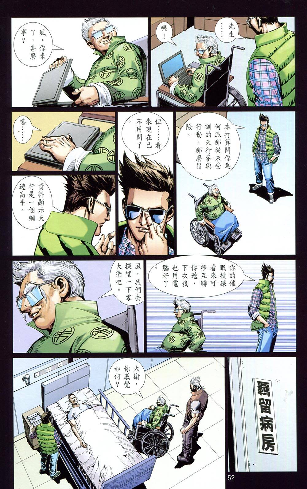 自强不息 第3卷 第49页