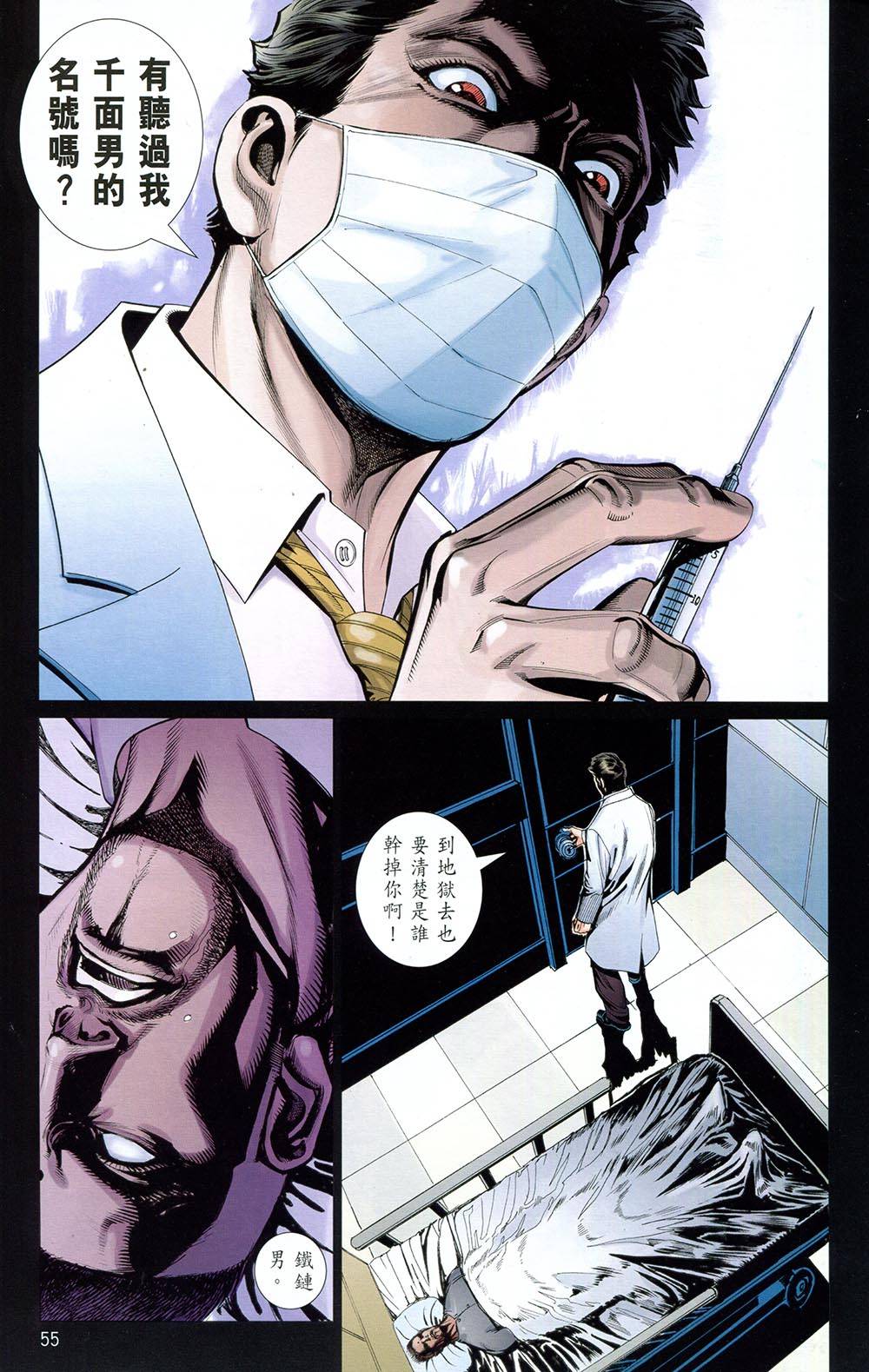 自强不息 第3卷 第52页