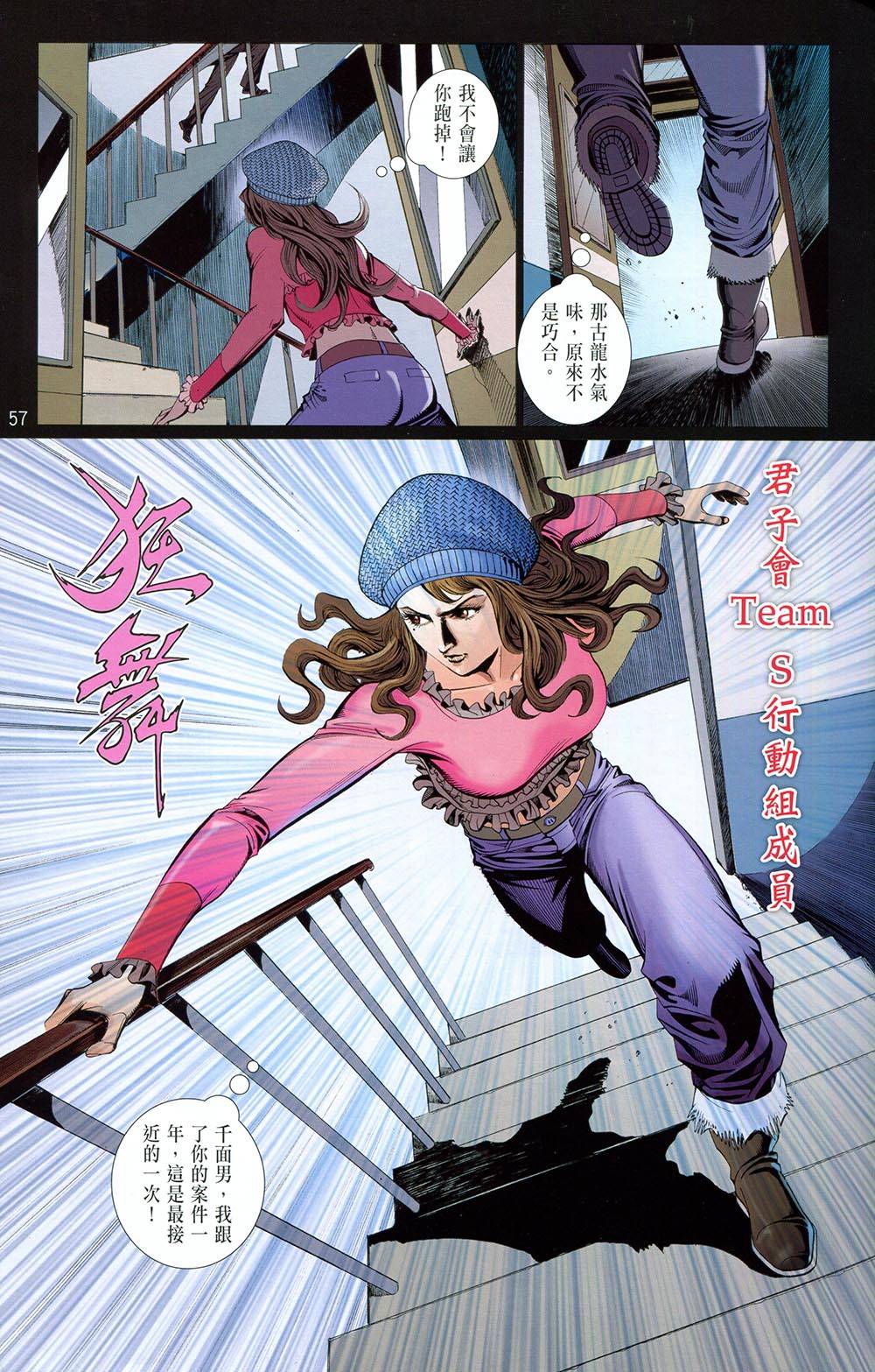 自强不息 第3卷 第54页