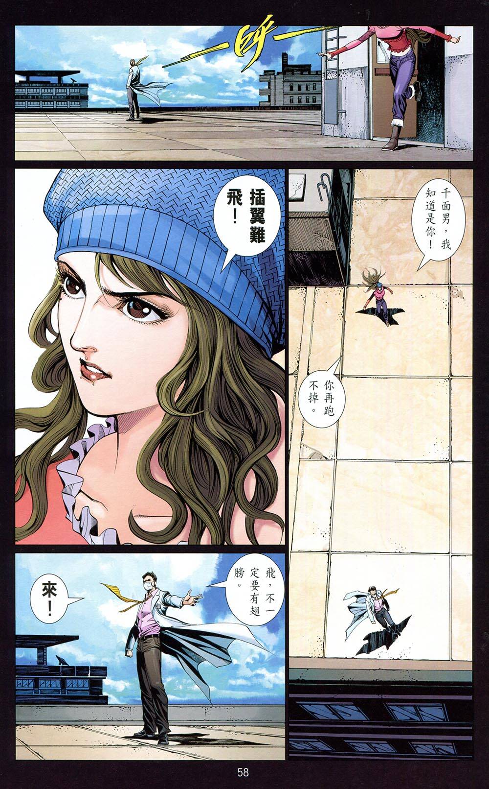 自强不息 第3卷 第55页